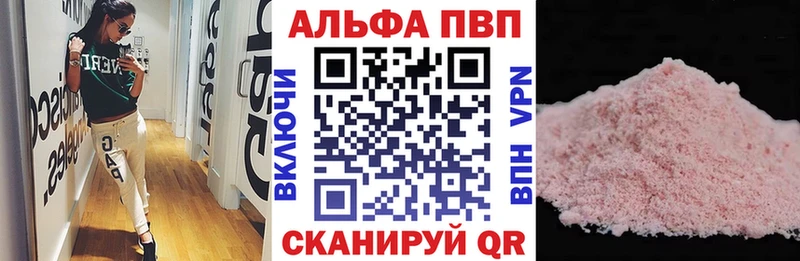 Alpha PVP мука  Купить где  Великий Новгород 