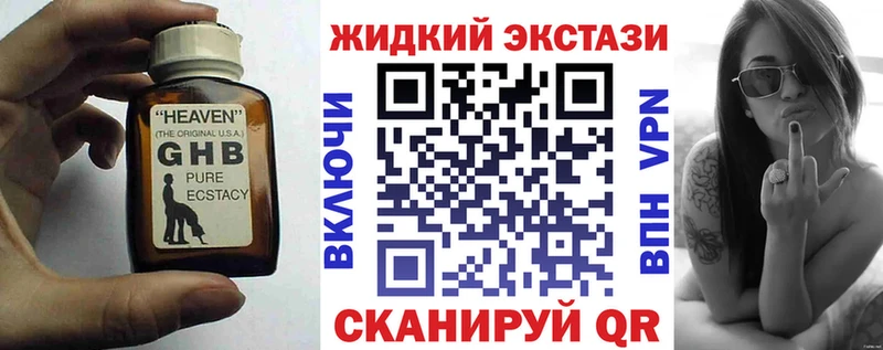 Купить закладки  Великий Новгород  БУТИРАТ бутандиол 