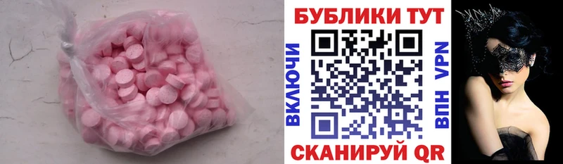Купить Великий Новгород Ecstasy таблы