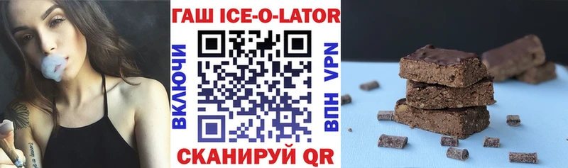 ГАШ Ice-O-Lator  Купить где  Великий Новгород 